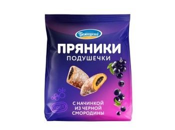 Подушечки С начинкой из черной смородины