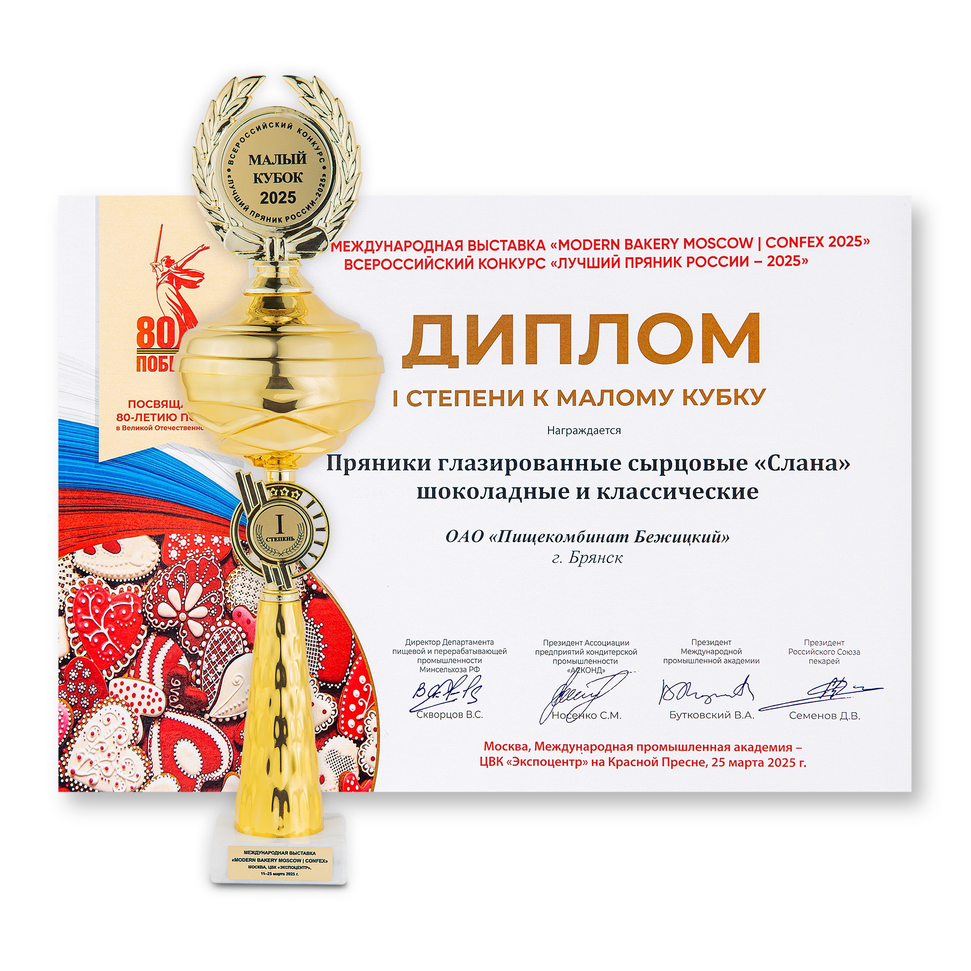 Гордимся нашими достижениями!